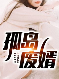 萧临湛沈清澜