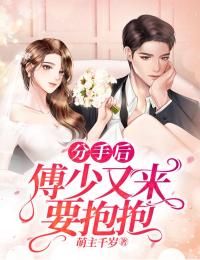 方元霜段寒成