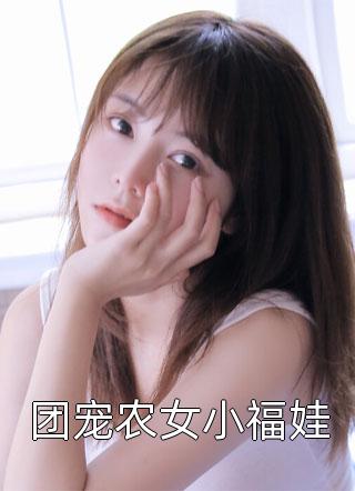 顾长渊乔晚之