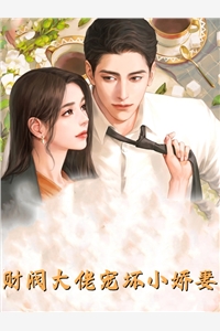 沈成焰苏溪晴