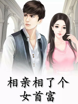 傅先生，我放手了