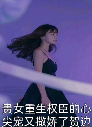 萧寒顾念顾念萧寒赏析