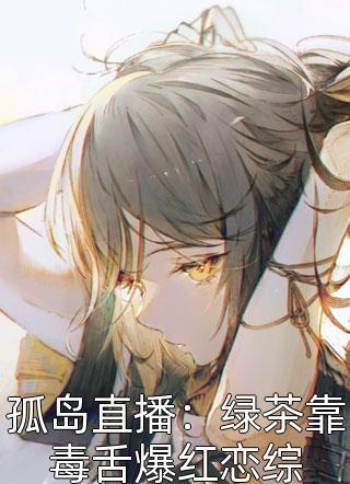 姜晚棠季驰