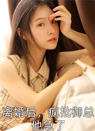 梁晚言沈衍