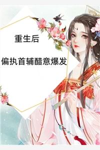 孟苏禾裴千城