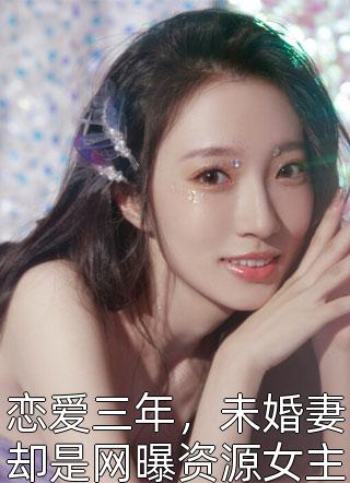 季驰温倾倾