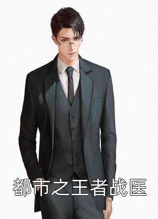 文娱：绑定老六系统后我火爆全网