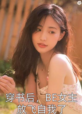 消失惩罚陆鸣川白花小说
