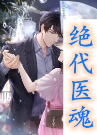 爱散于高台下前文+