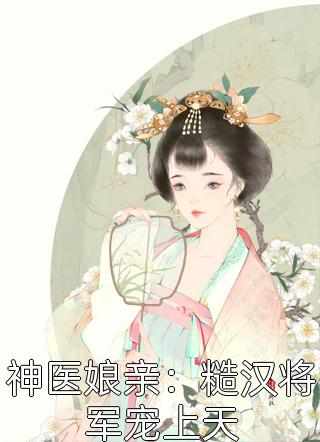 重生成金主的十八岁女友爽文