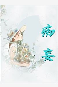 恨不相逢已惘然全文+番外