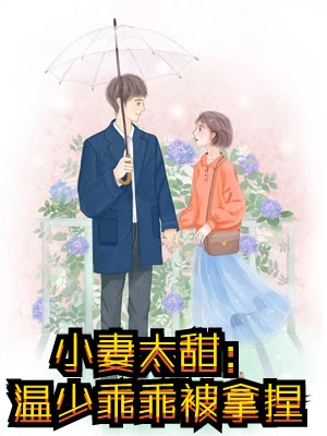 除夕定亲宴，两家坐看她陪白月光祈福目录
