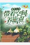 巾帼堂完整版