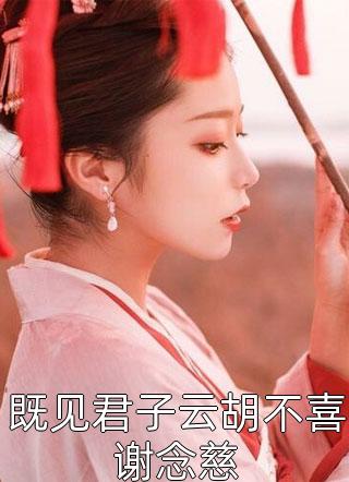 果然天降还是没有竹马香书目