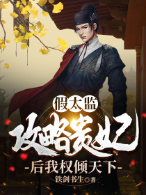 蛊音袅袅绕云巅的主角是