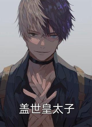 镜花后续