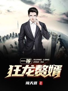 蛛女畅销巨著