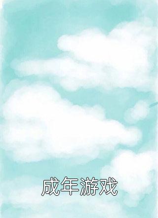 她本是星光已完结