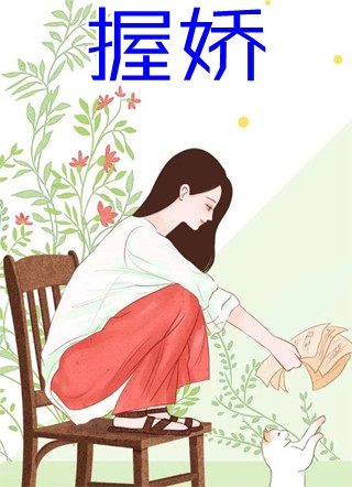 年夜饭桌上，老公要女儿捐肾无删减