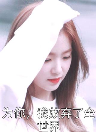 结婚那天，婆婆不让我过门前文+