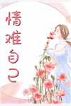 未婚夫和假千金订婚后最新