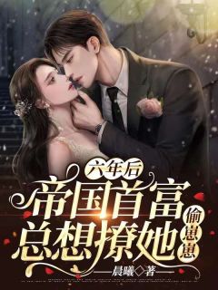 看到弹幕后，我不要男主了后续+全文