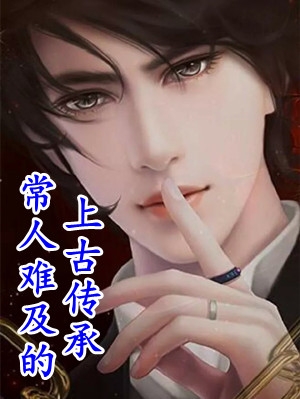 重生八零，打脸偷我继承人身份的假少爷高口碑