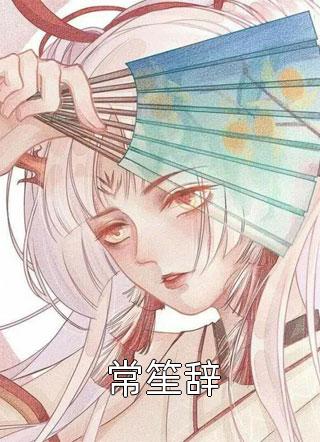 我年入千万曝光后，妻子一家火葬场了