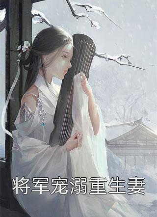 特工男友假装失忆要另娶他人，我成全了他