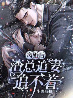 男友将我献给蛇仙大人