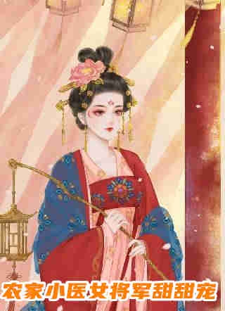 我助妻子功成名就，她为竹马抛夫弃子！
