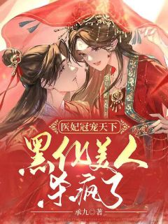 出差回来后，老公变心了