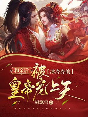 我为夫君求来救命药，他却让我死无全尸