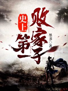 情人节当天，我灭未婚夫全家满门