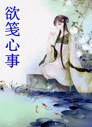 大盛小废婿