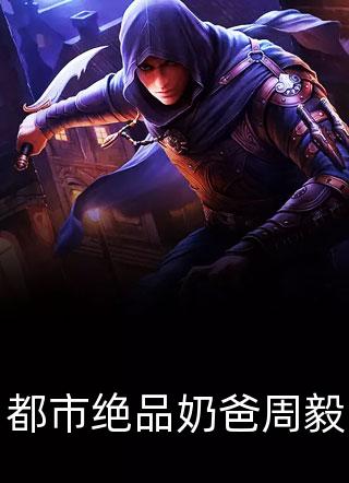 老公出轨后我拒绝成为血包