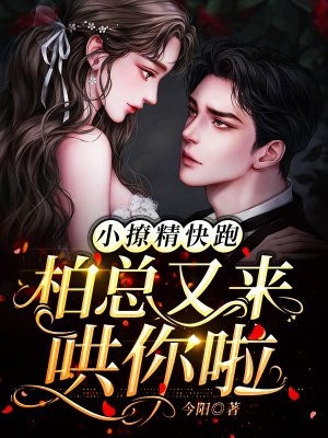 在订婚宴被未婚夫的干妹妹抢走百万手镯后