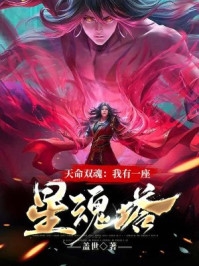 霸总的替身白月光不干了