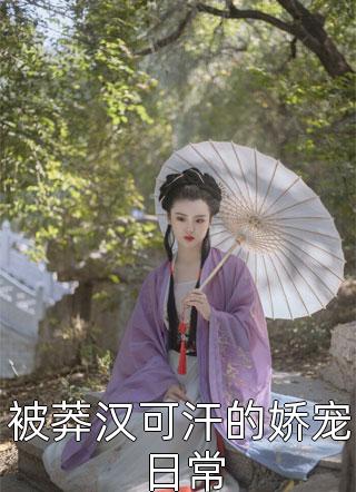 重生后我把全家都送进去