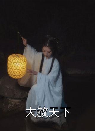 爱情耗尽，我放逐渣男