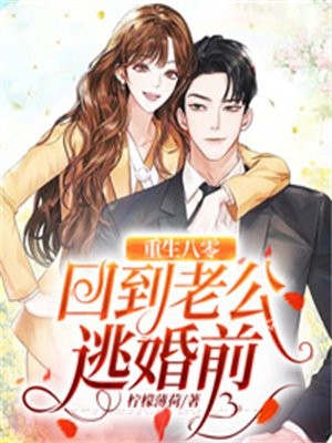 向爱我如命的老公求救，孩子却被活活害死