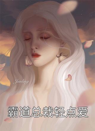 为哄小青梅，让我下水当套圈