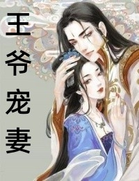 重回结婚前，成全渣女老婆后她疯了