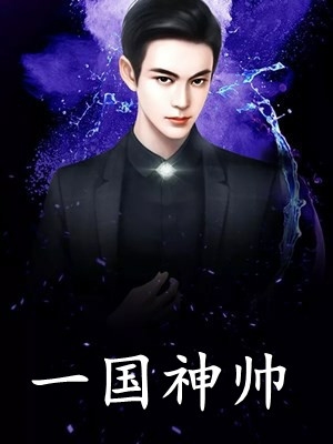 雕龙玉婿