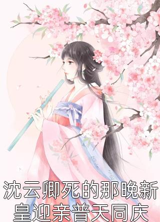老公用系统把女配的病转移给我