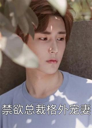 好命格成了葬送我一生的毒药