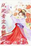 祁总追妻太难了