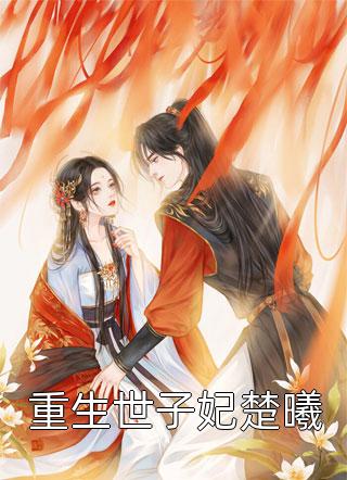 问灵三载，等一人归来