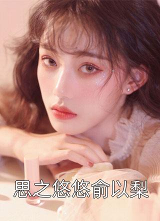养女绿茶