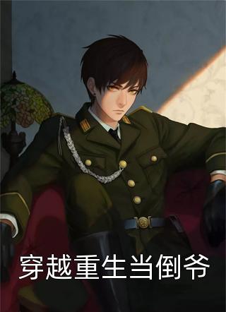 与爱无缘